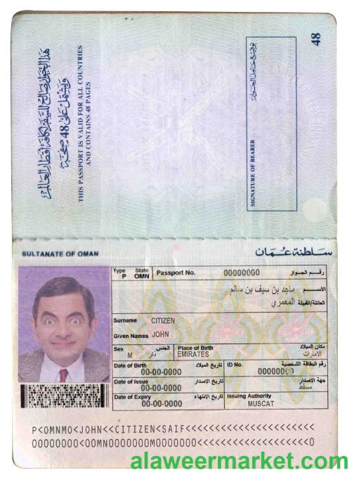 Oman passport (1995-2005)